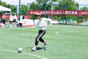 中国银行*安泰**分行举办2023年五人制足球赛