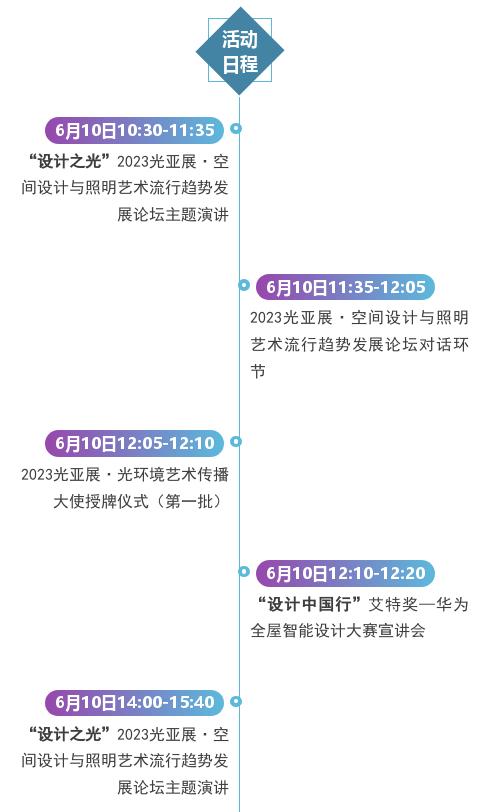 2023广州光亚展会限行吗,2023广州光亚展标准展位预订