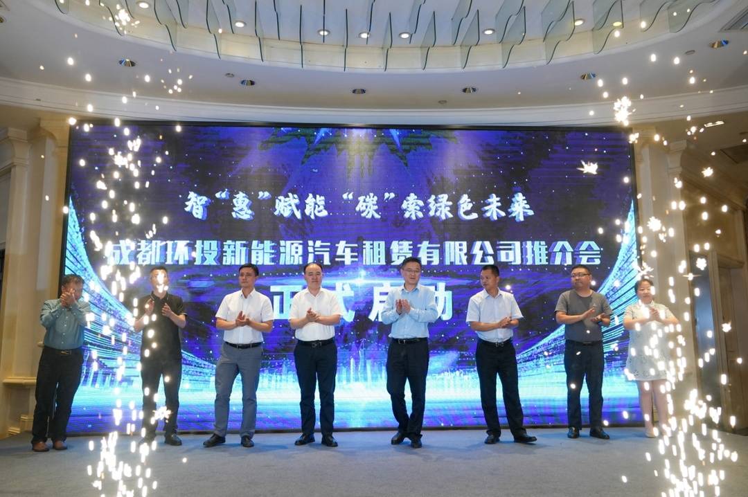 多款新能源环卫车上演“环保时尚秀”,助力成都“碳”索绿色未来