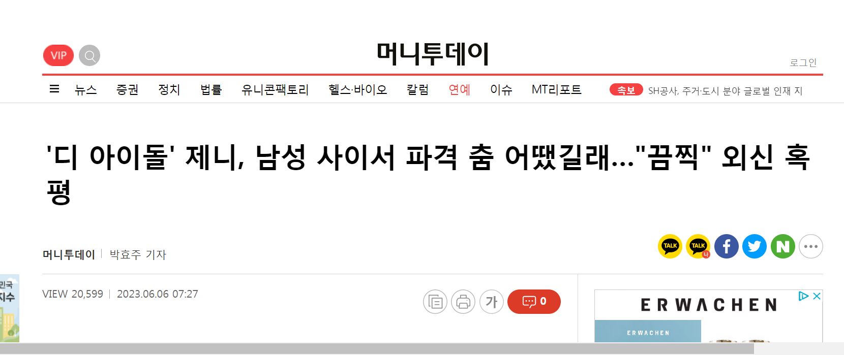 Jennie新戏贴2男磨蹭「57秒大尺度动作片疯传」！遭骂太色情　网看傻眼