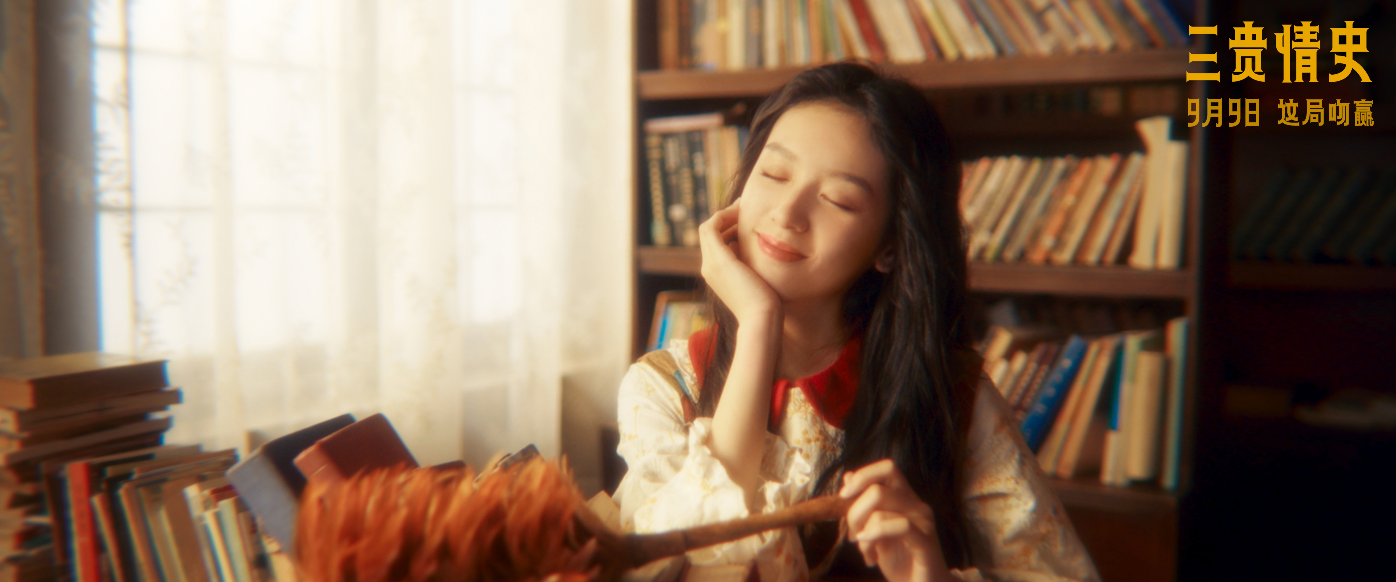 胡先煦姚晨电影,姚晨胡先煦什么电影