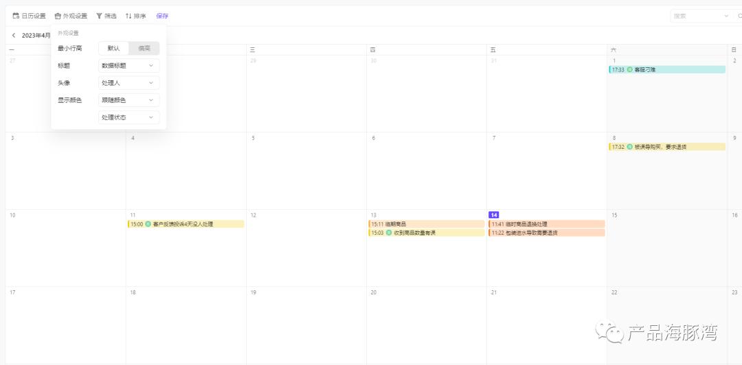 拆解伙伴云在线协作表格