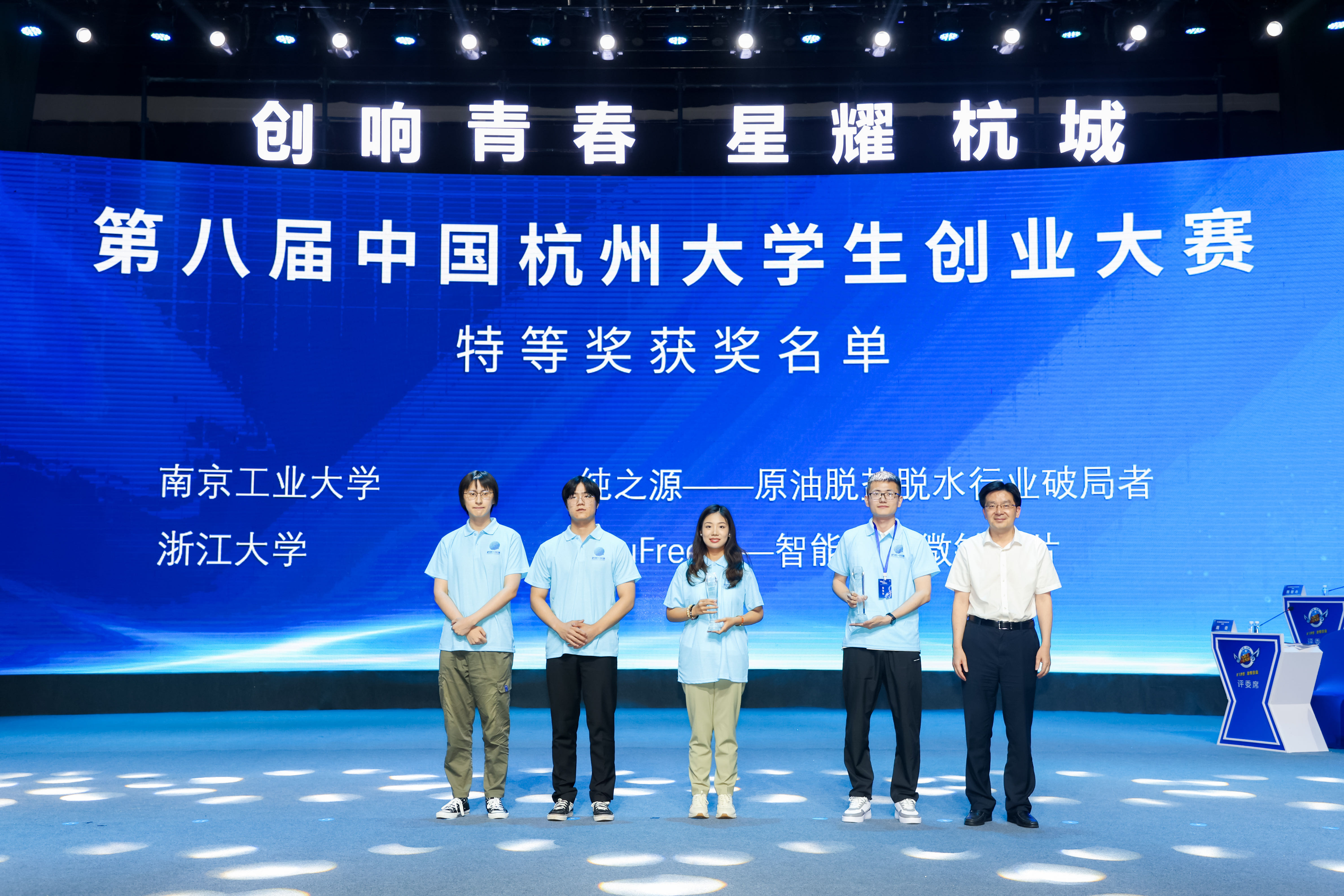 让糖尿病治疗和贴创口贴一样简单，杭州大学生创业大赛有哪些精彩？