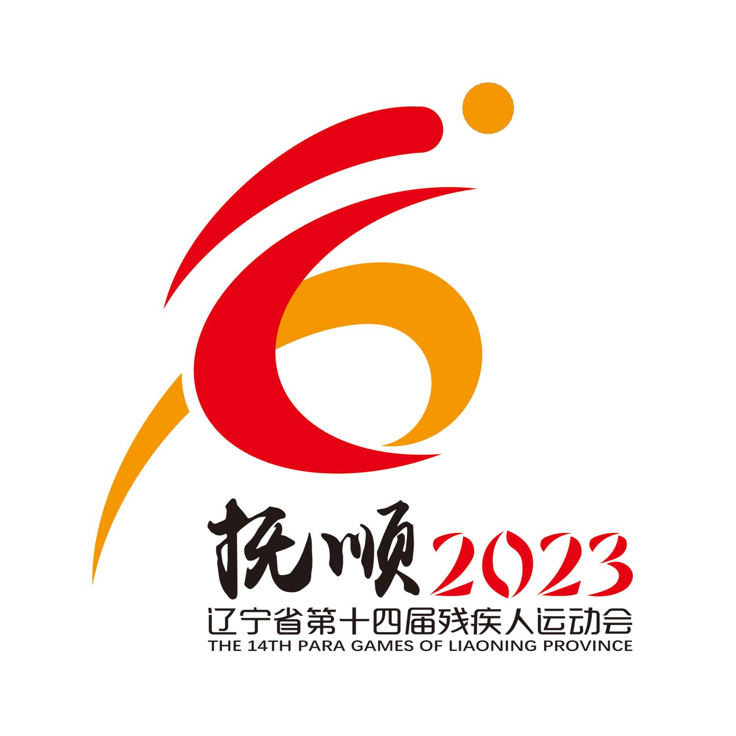 辽宁省第七届运动会吉祥物,辽宁运动会的吉祥物