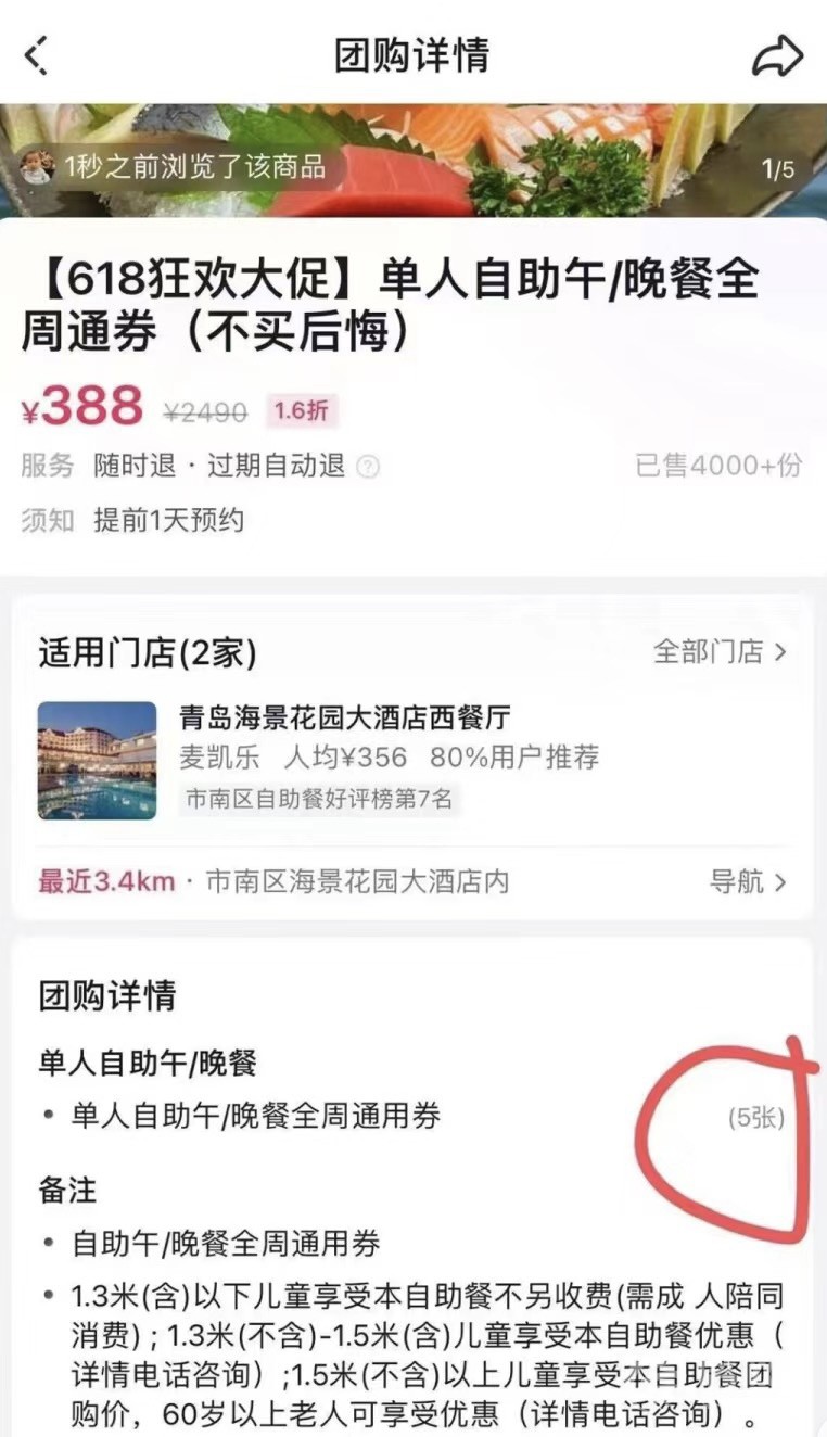 海景花园自助餐免费,海景花园自助餐多少钱一位