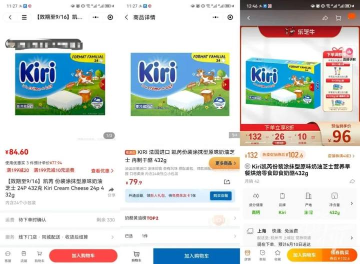 美国开市客costco和山姆哪个更好,开市客对比山姆有啥区别