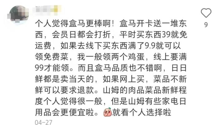 美国开市客costco和山姆哪个更好,开市客对比山姆有啥区别