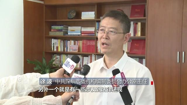 焦点访谈丨如何一次性解决老百姓的“麻烦事”？深圳“一键下单”了解一下→