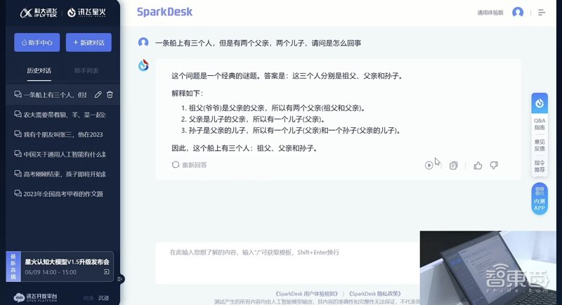 讯飞星火大模型升级时间,讯飞星火大模型什么时候发布的