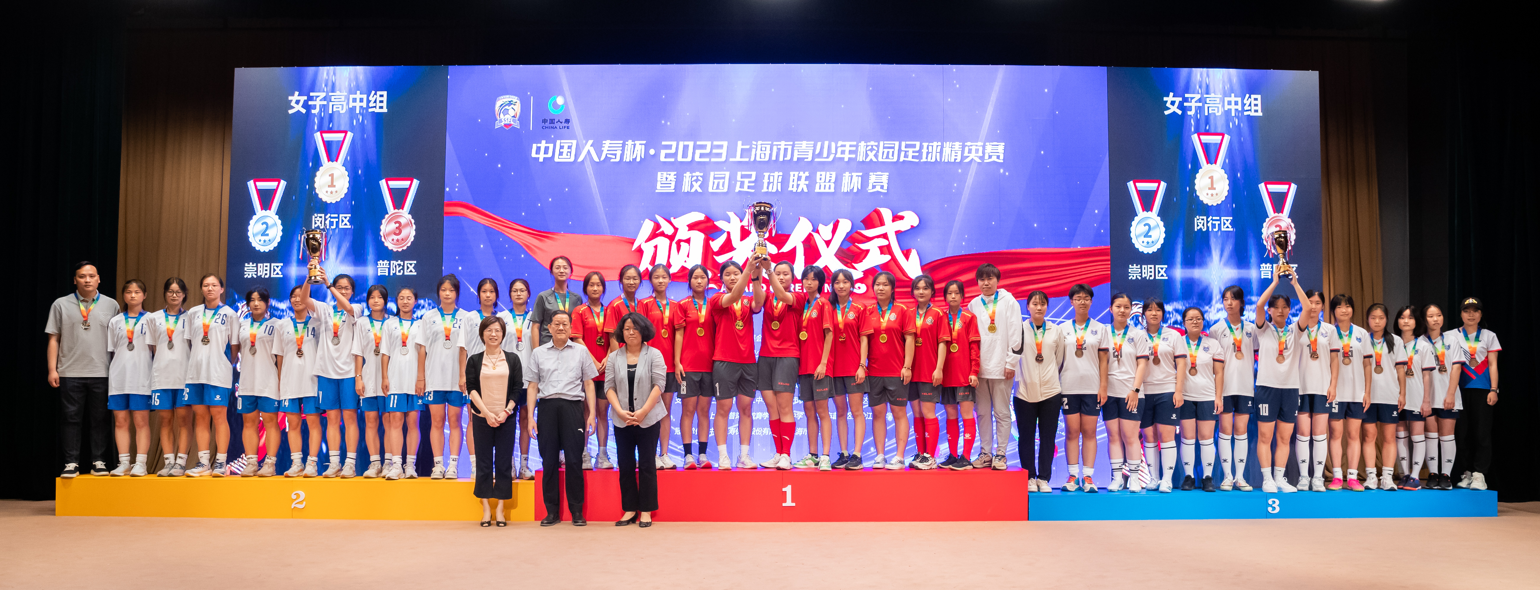 2022上海人寿杯足球赛,上海市中小学生足球锦标赛人寿杯