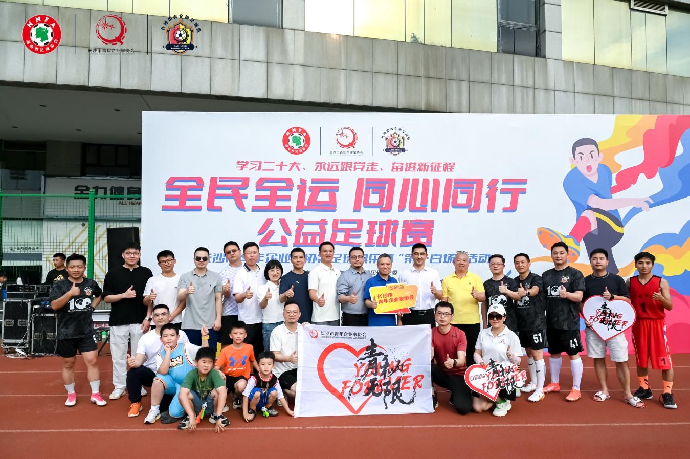 市青少年足球比赛圆满落幕,第十届运动会足球赛圆满落幕