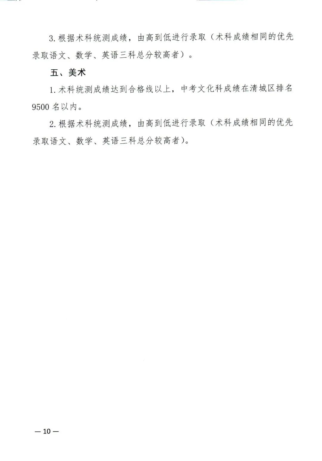 清远各高中自主招生怎么报名,2019清远中学自主招生