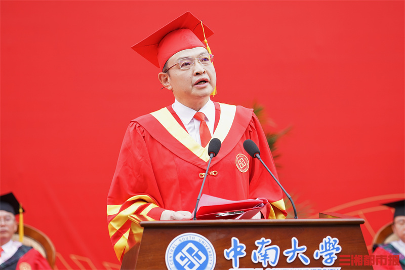 中南大学毕业典礼追梦赤子心,毕业典礼中南大学