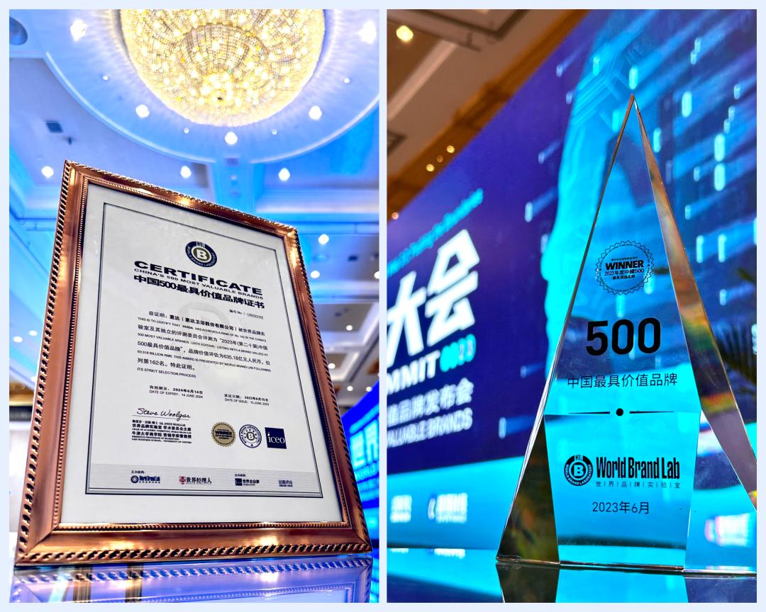 惠达卫浴企业全国排名,2022年惠达卫浴排名第几