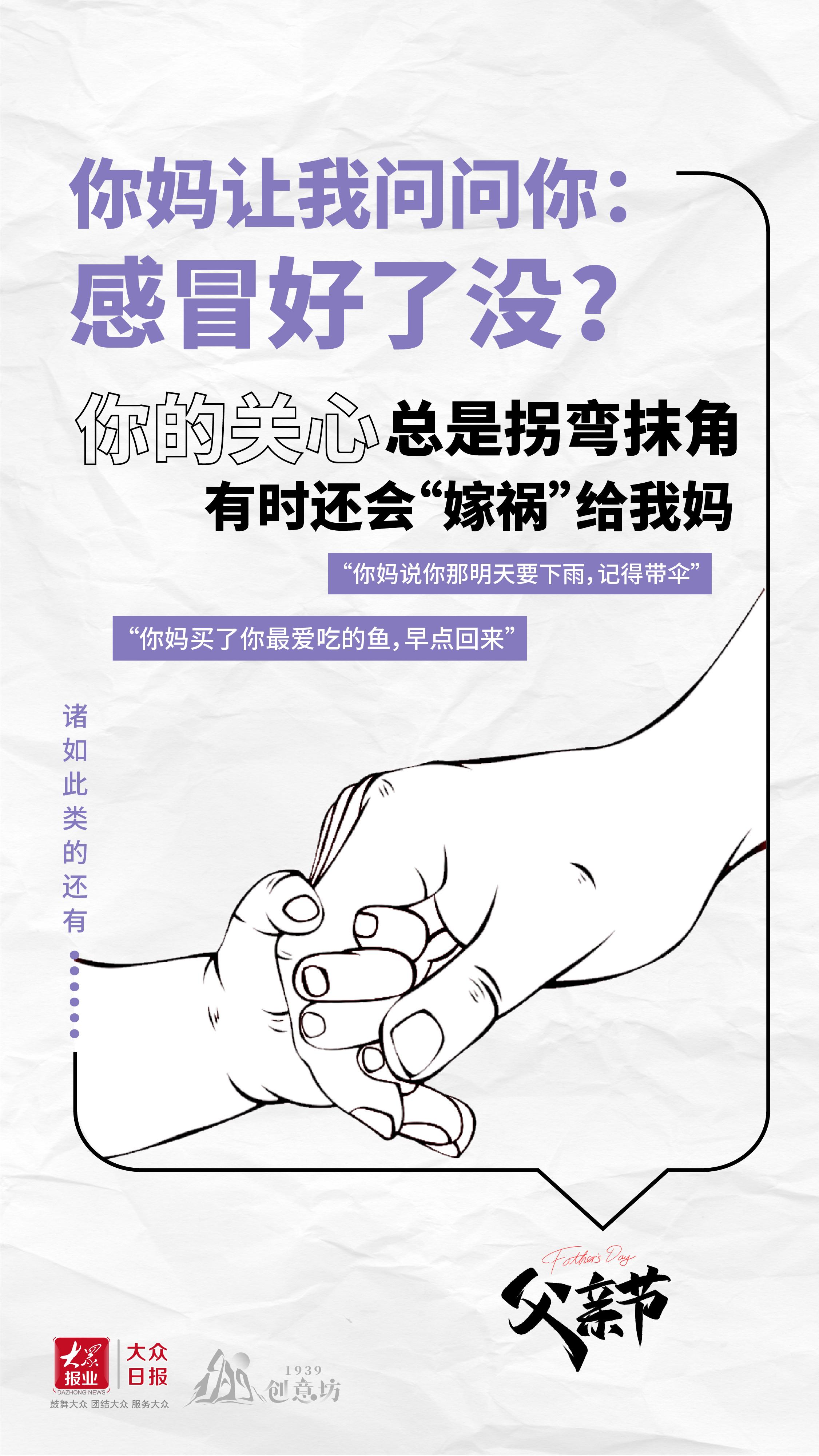 给爸爸的信海报,关于爸爸的活动海报