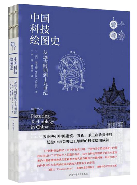 读书时空｜科技立*民则**族立科技强则国家强等5则