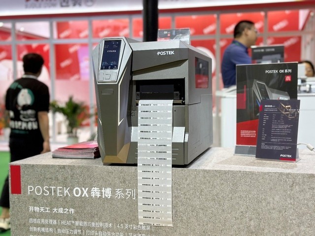 postek博思得标签打印机,postek博思得联系电话