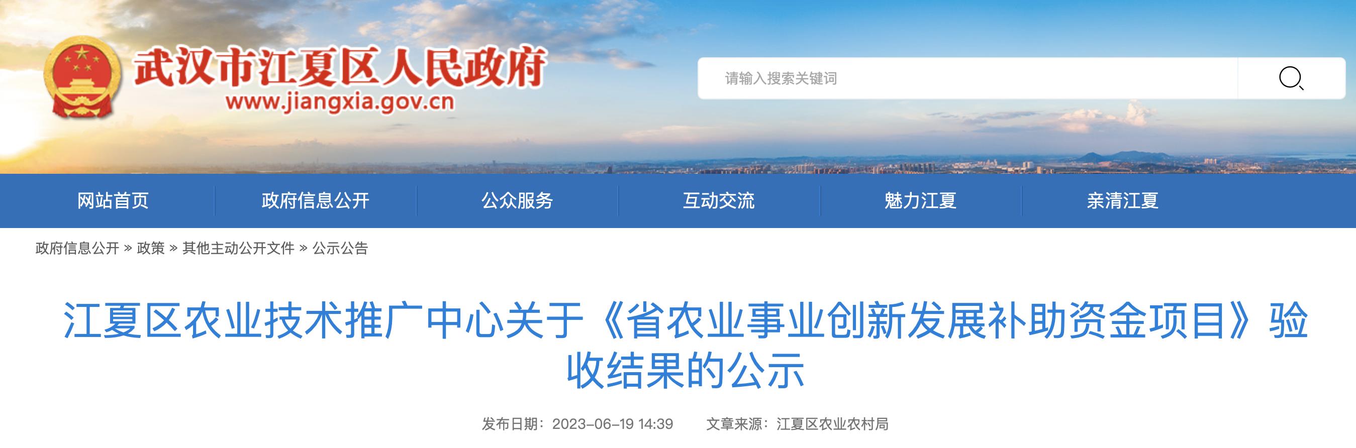 江夏区农业技术中心,江夏区农业技术推广中心电话