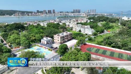 镇村书记谈百千万丨沙扒：以实施“百千万工程”为契机谱写中心镇高质量发展新篇章