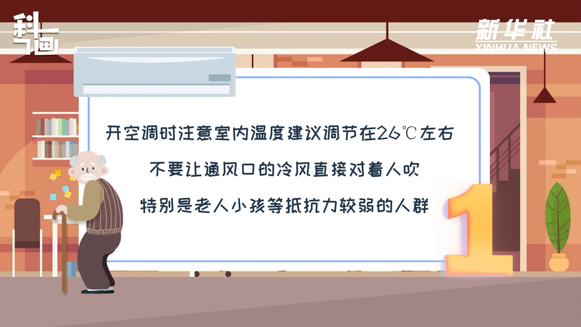 夏天如何防中暑绘画,清凉一夏防中暑全文