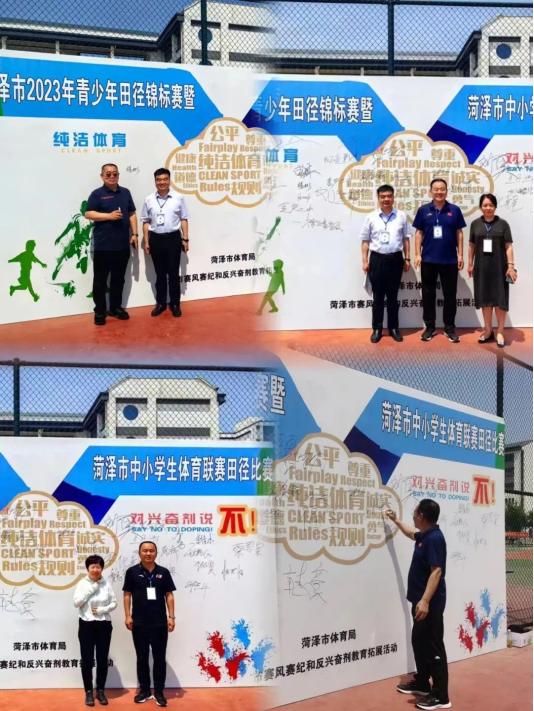 山东省青少年田径公开赛菏泽,2023年菏泽市青少年田径锦标赛