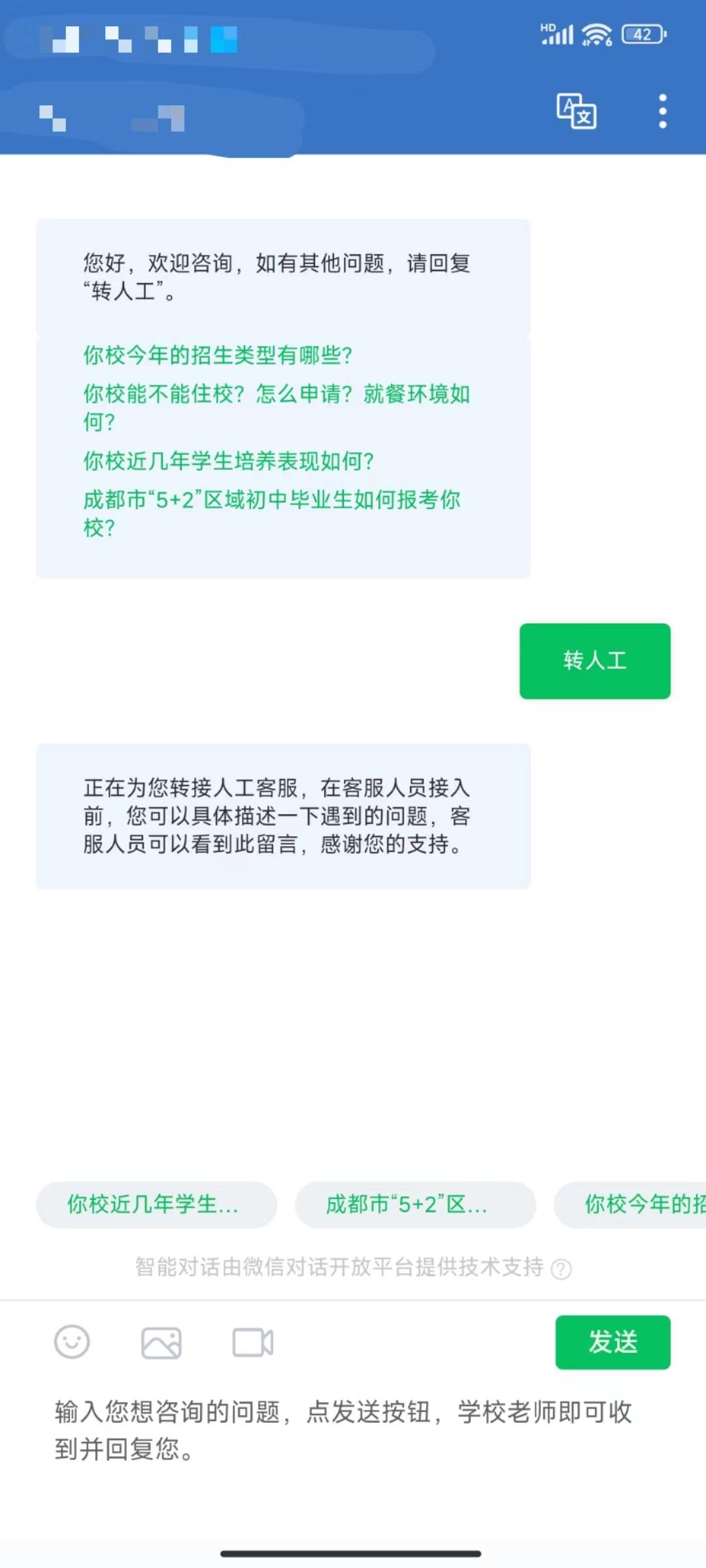 成都中考统招生志愿填报详细攻略,成都中考志愿填报视频教程全集