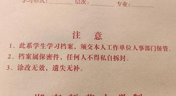 误拆档案袋怎么处理,档案袋里的资料自己不能拆怎么办