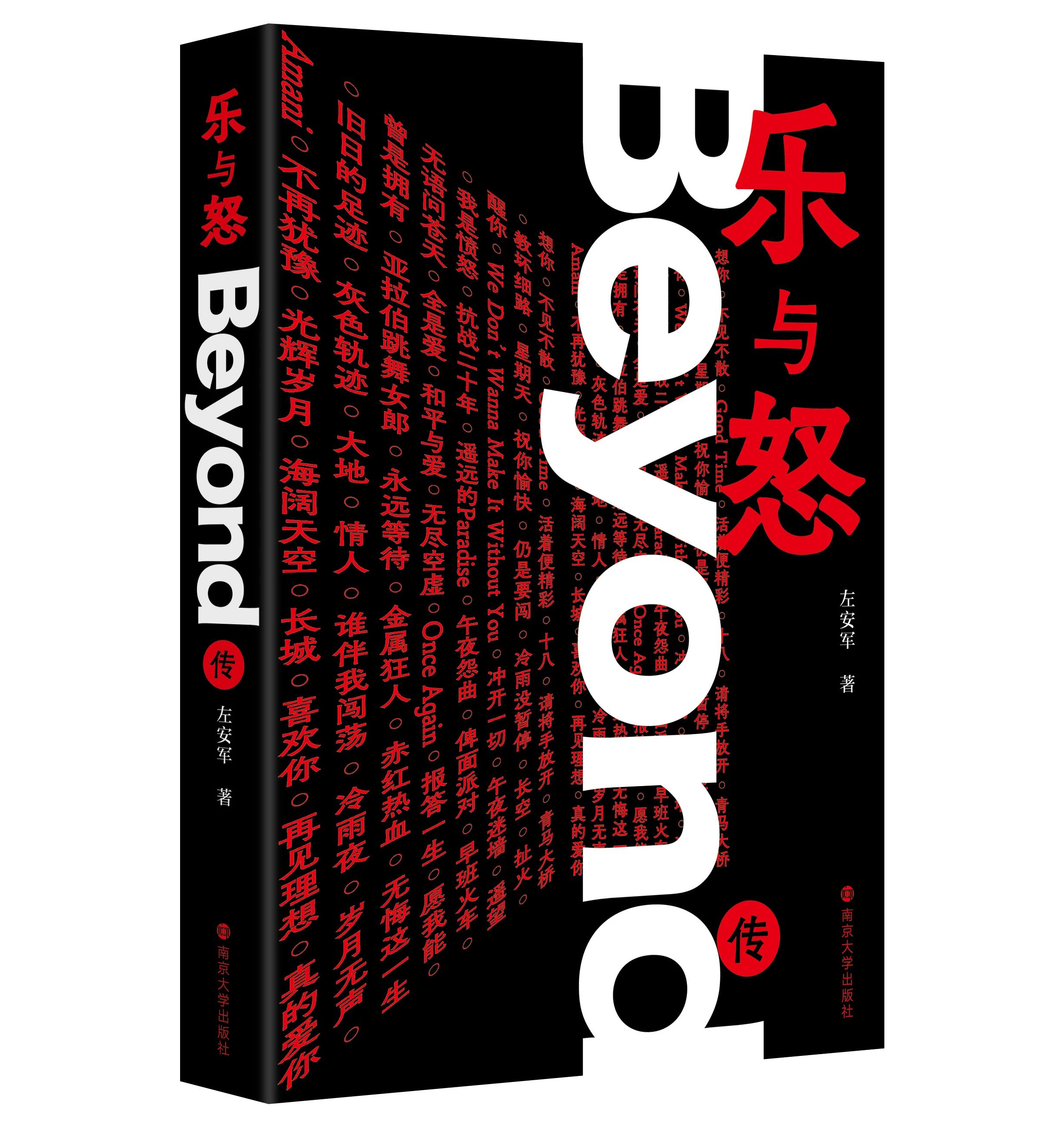 1993年海阔天空黄家驹绝唱,纪念黄家驹二十周年之无悔这一生