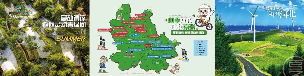 京张8条旅游线路,京张地区体育旅游路线图片