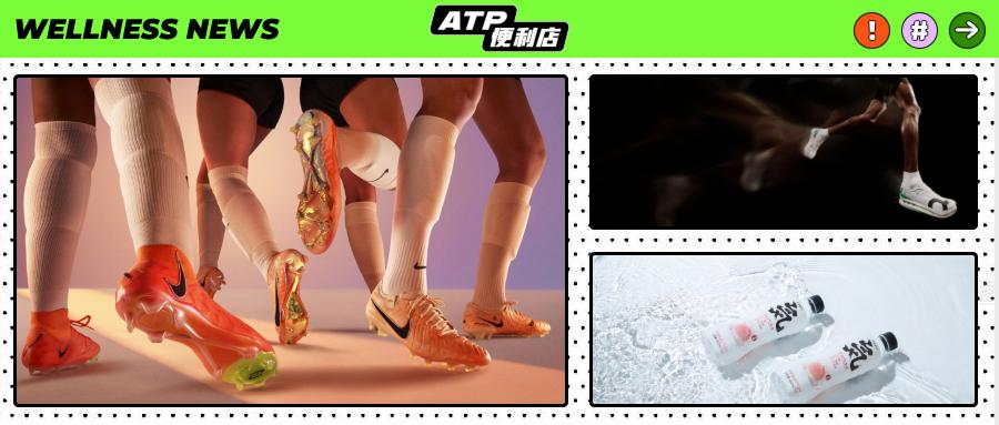 Nike23财年收入512亿美元,On推出马拉松竞速跑鞋,元气森林回应产品不含有阿斯巴甜