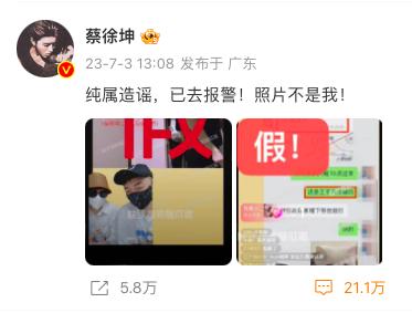 蔡徐坤公关澄清了吗,蔡徐坤事件澄清简评