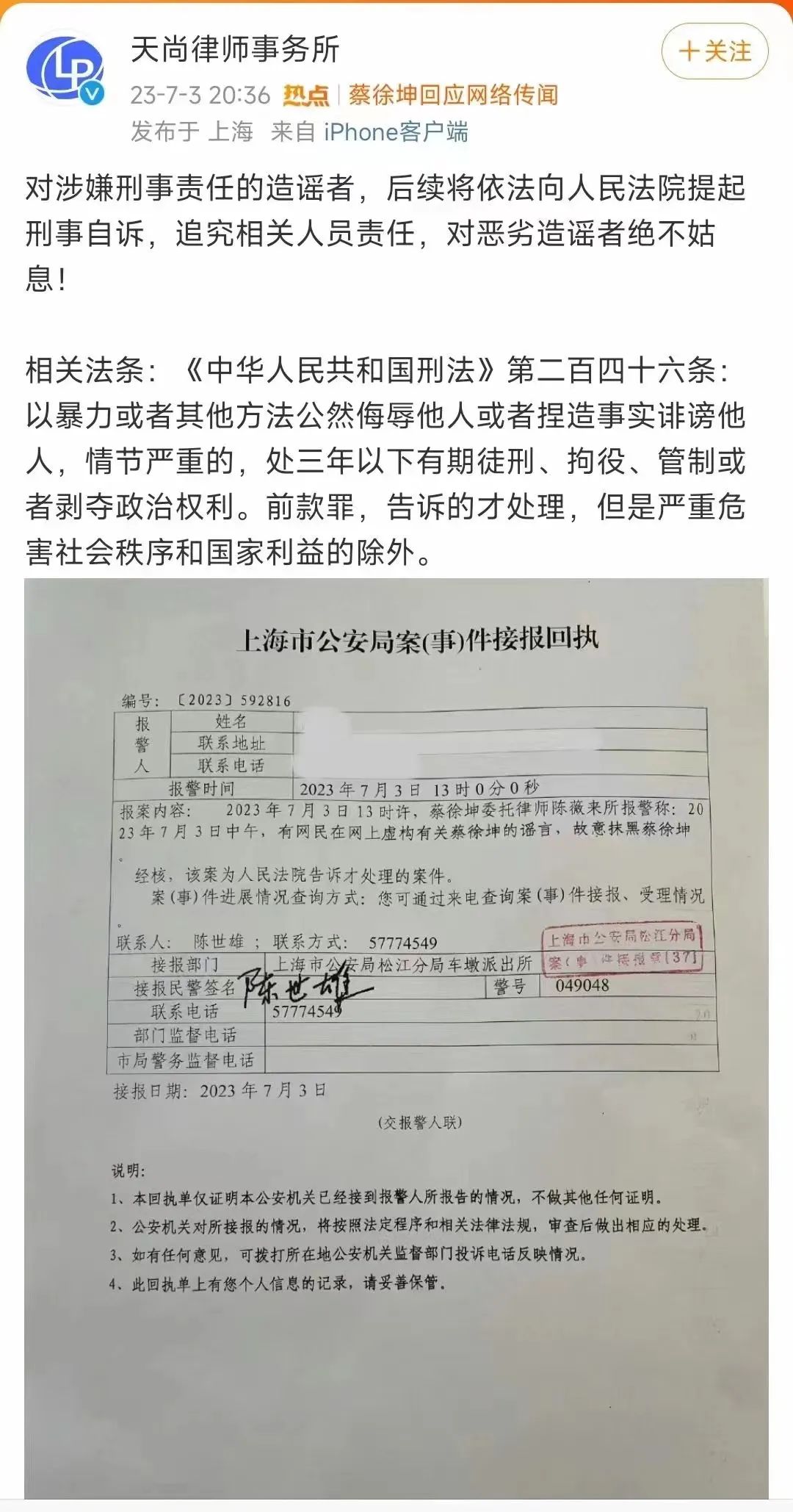 蔡徐坤公关澄清了吗,蔡徐坤事件澄清简评