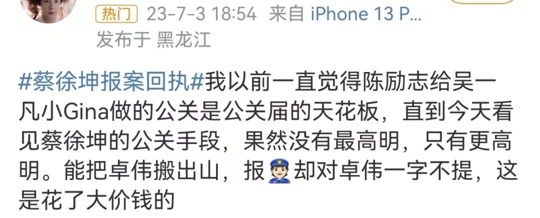 蔡徐坤公关澄清了吗,蔡徐坤事件澄清简评