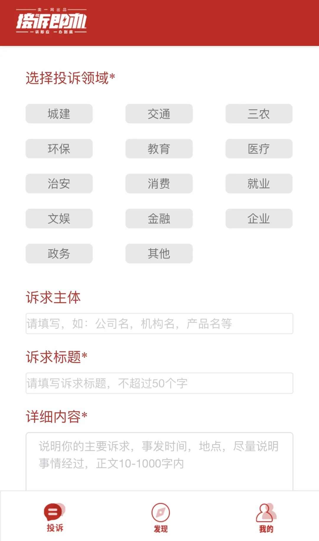 接诉即办接入统一平台,比接诉即办更有效的平台