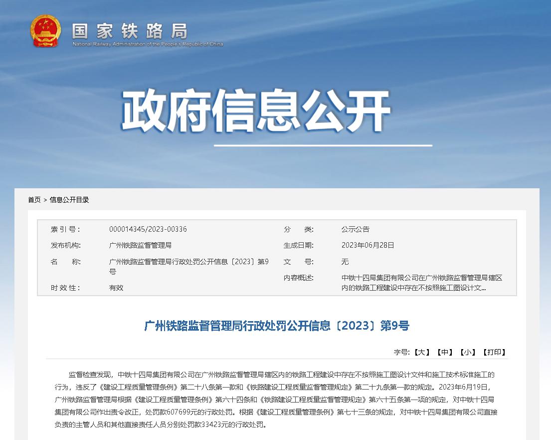 施工安全存在问题总结,施工单位安全生产事故处罚结果