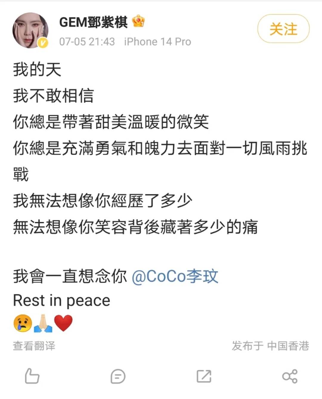 王心凌悼念李玟套圈,王心凌录制视频悼念李玟