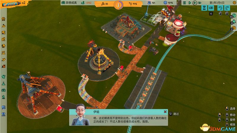 狂想乐园完整版,狂想乐园经营攻略