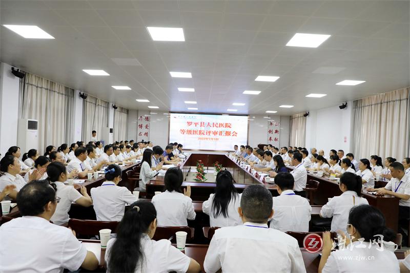 云南省医疗评估中心到罗平县人民医院进行等级医院评审