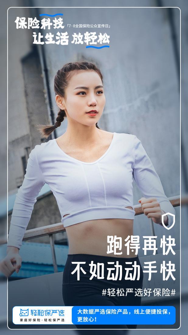 保险赋能行业,中国保险行业最有潜力公司