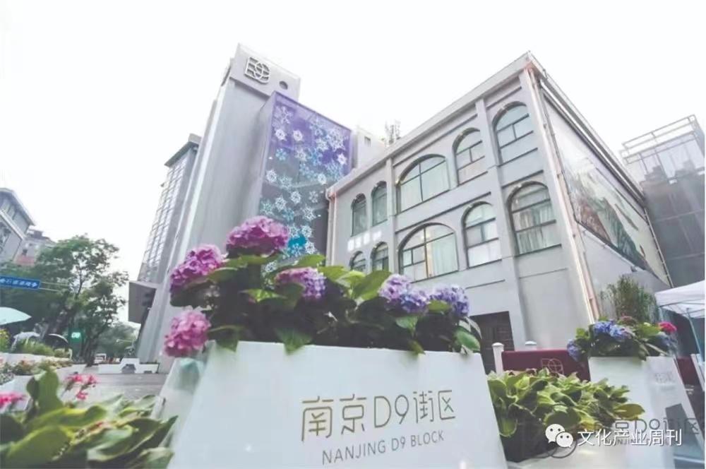 南京文化历史街区,南京的历史文化街区