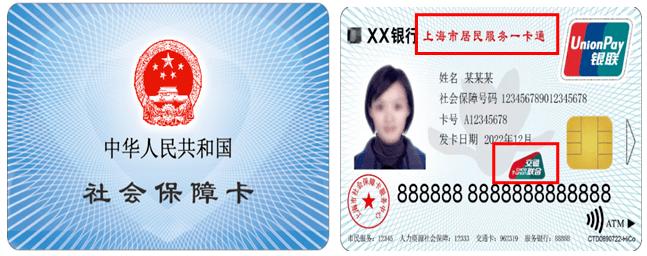 上海社保卡怎么刷公交,上海刷社保卡乘公交