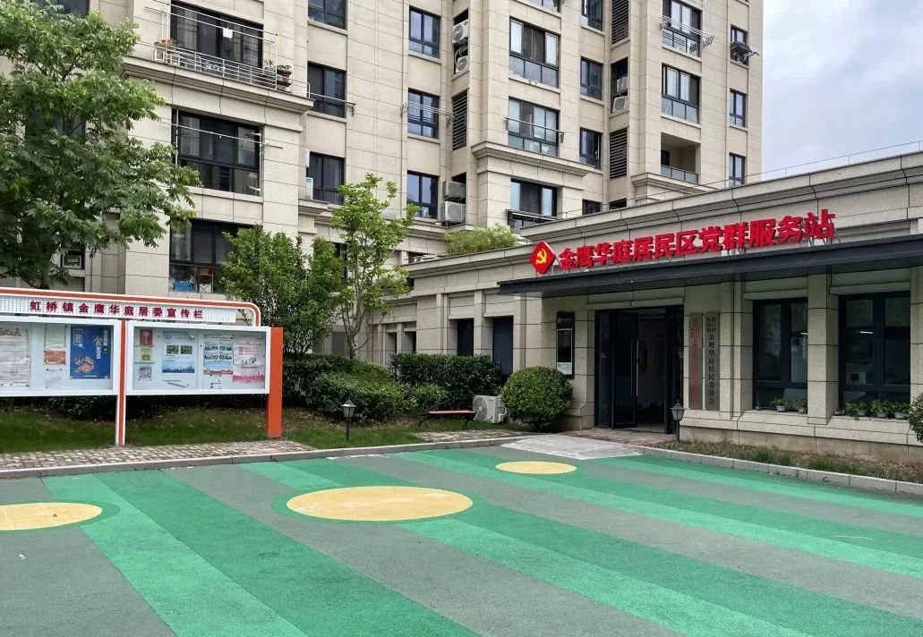 靠谱！闵行这个“家门口的幸福驿站”：听得见呼声、能办成事