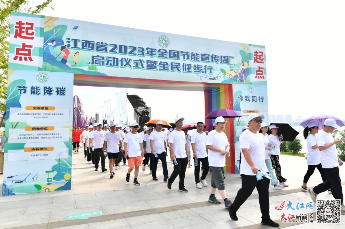 30家江西重点用能企业在2023年“节能周”发联合倡议书