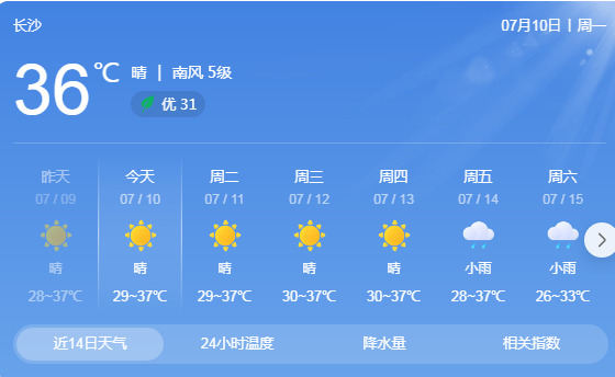 7月11日入伏今年三伏有40天,今日入伏今年三伏天长达40天