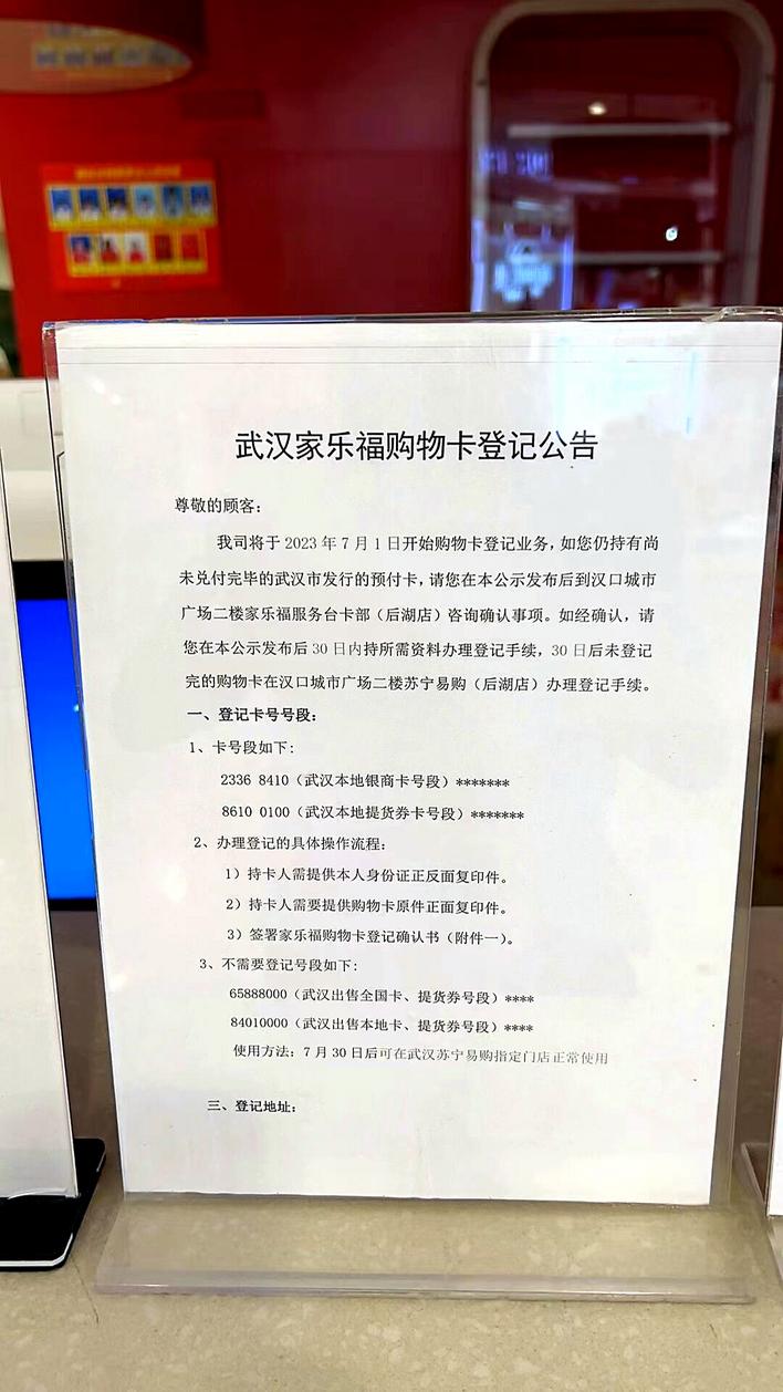 家乐福购物卡回收哪个平台好,手里还有家乐福购物卡怎么办