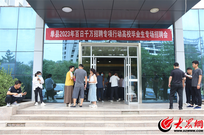 谷城县大学生就业专场招聘会岗位,单县明月春风招聘会