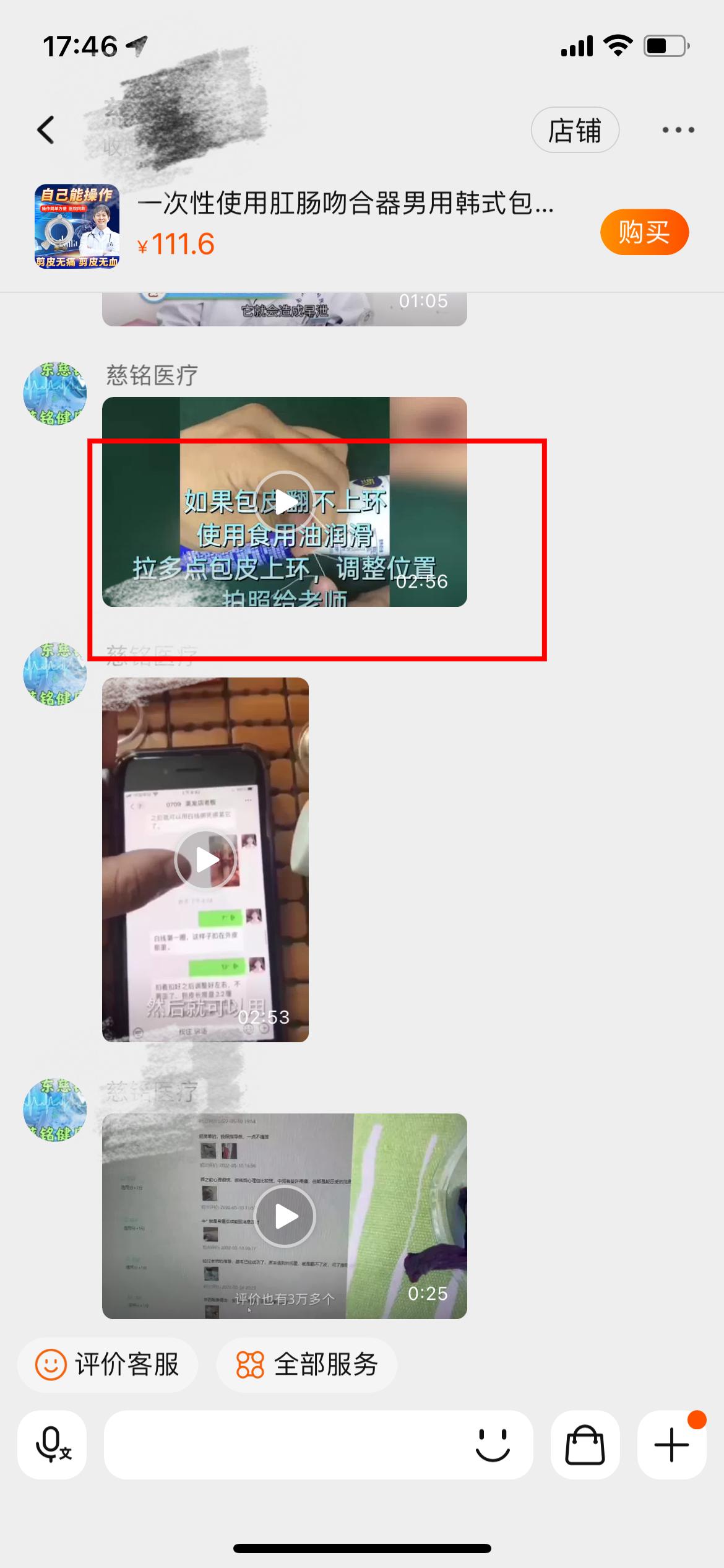 网购包皮环切器,网上售卖一次性包皮环切器