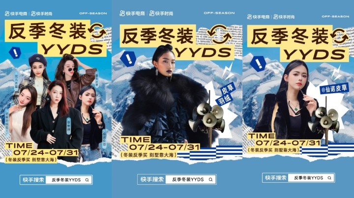 快手电商上线红利计划,快手电商有什么年中大促