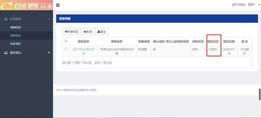 创客中国官网报名,创客海选怎么报名