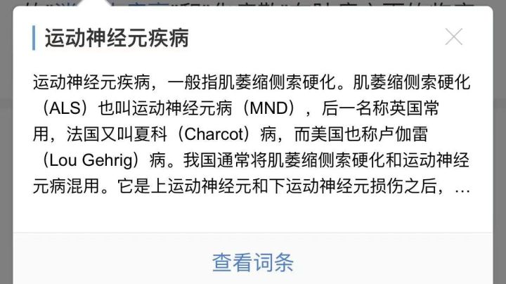 《试了11名中医，他仍在寻求治疗渐冻症后续》：传递爱心温暖解“冻”